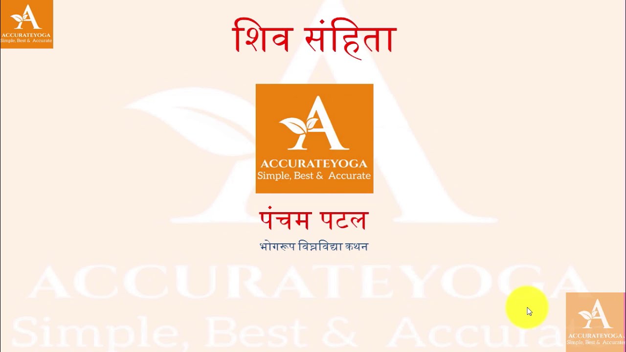 Shiv Samhita 5th unit For NET JRF in Yoga by Accurate Yoga / शिव संहिता पंचम पटल