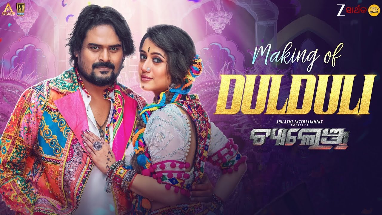 ଦୁଲ୍ ଦୁଲି | Making of Dulduli | Odia Song | Challenge | Ardhendu | Elina | Aseema Panda | Gaurav