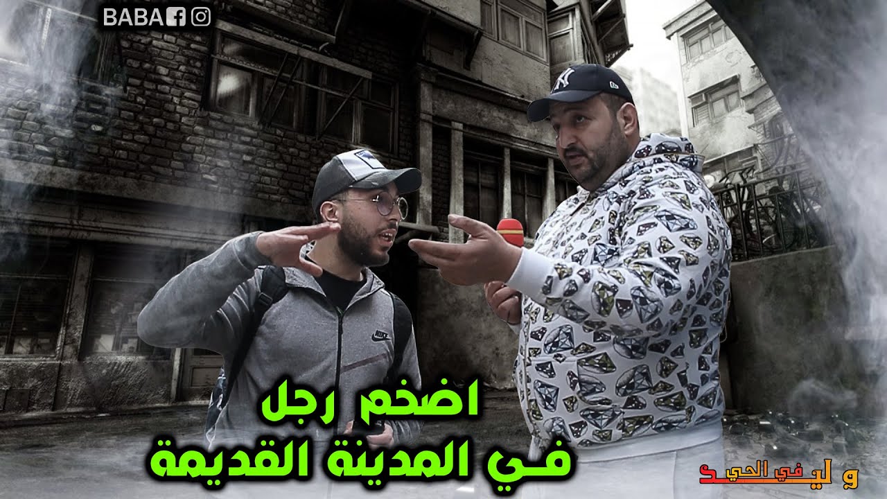 المدينة المظلومة