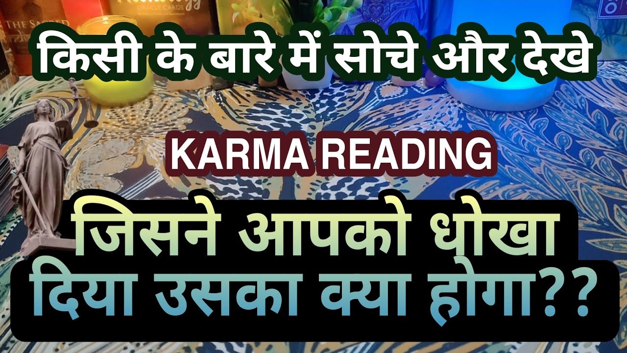 ⚖️Jisne aapko dhokha diya uske sath kya hoga⏱️Kya aapko justice milega🍥 usko kya karma milega💯
