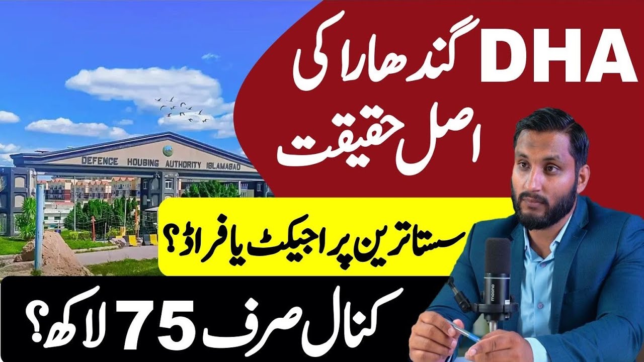 DHA Gandhara Islamabad | 2025 Complete Honest Overview | Location, Price & Booking Procedure 2025