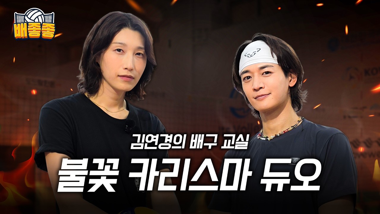 【배좋좋 ep11】점프 없이 배구가 되냐? 어? 되네?