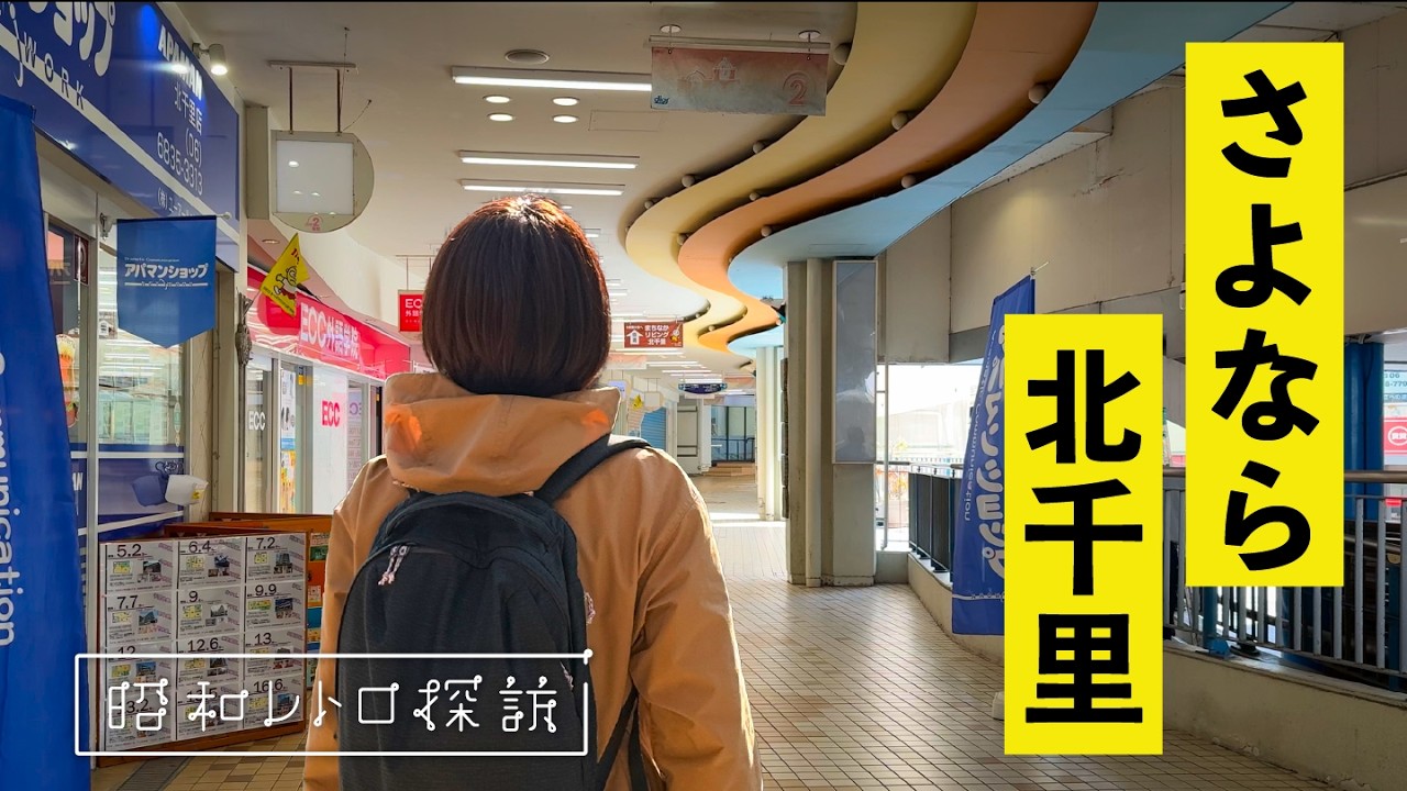 もう一度ニュータウンと呼ばれたい…置き去りにされた街がいよいよ動き出す