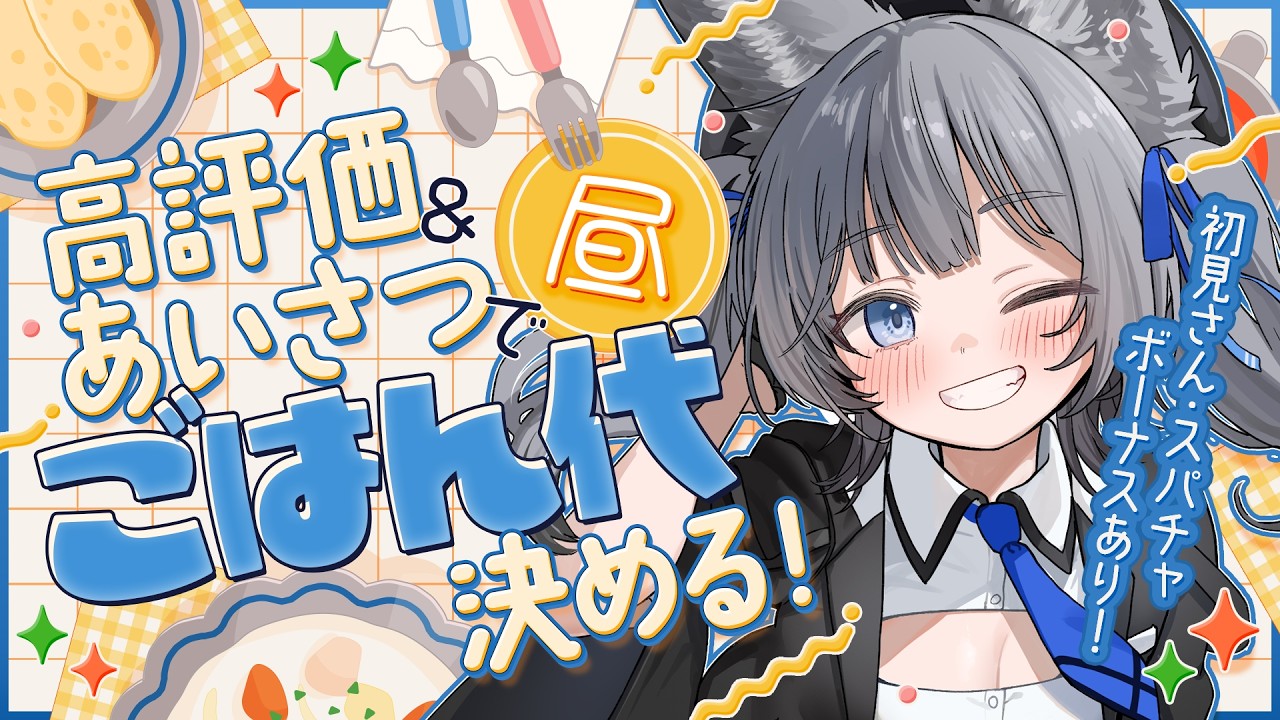 【朝活】初見さん大歓迎！起きたら奇跡！平和な「朝活」配信🌄【七狼さくや｜新人VTuber】