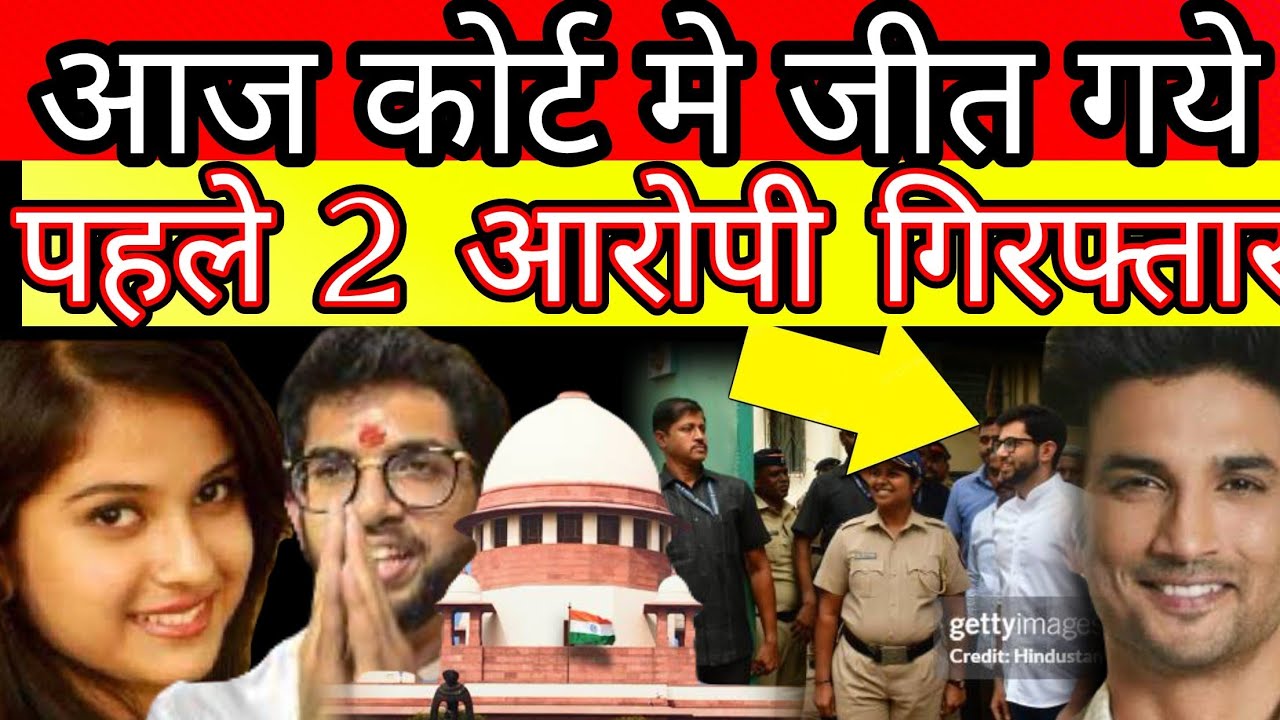 Today court final order in disha Salian case 2 biggest criminal arr#est Sushant Singh Rajput News?