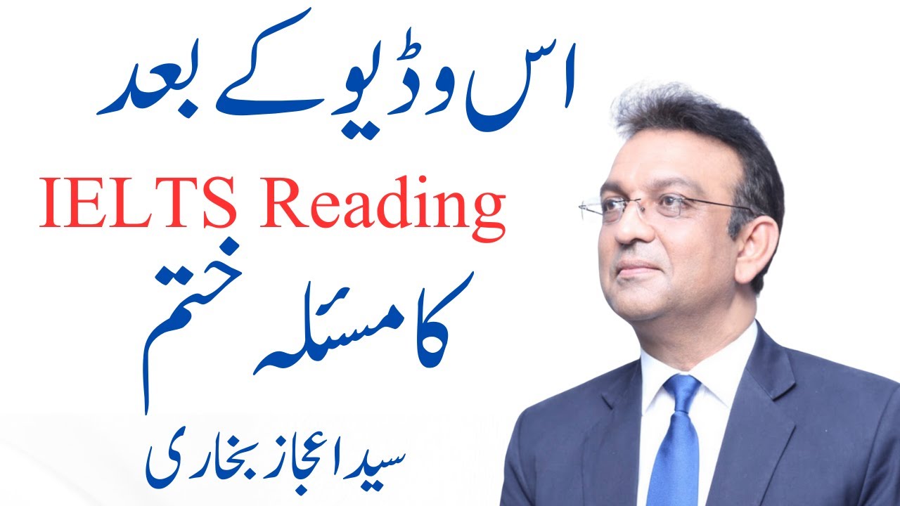 Watch this video Fix IELTS Reading issue| Syed Ejaz Bukhari