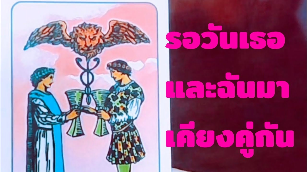 💞รอคอยการกลับมาคู่กันดั่งเดิม💏🌟