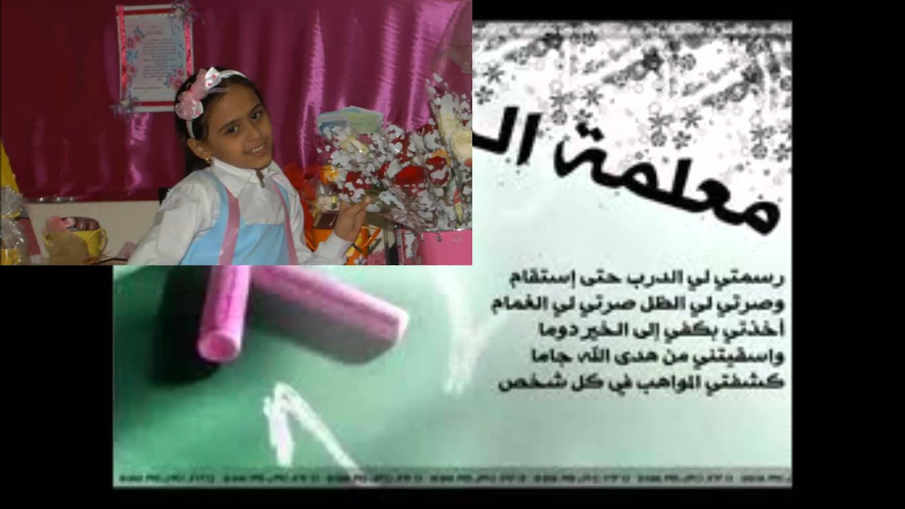 يوم المعلم  ب  84  بجدة