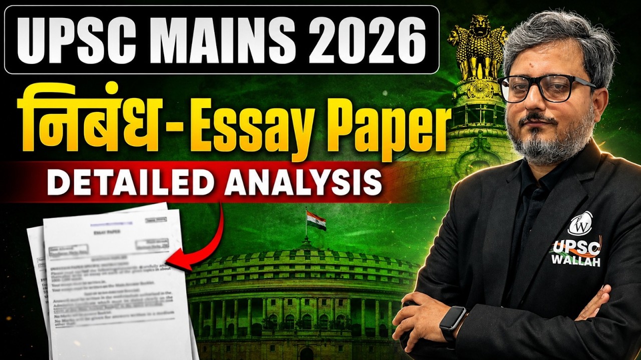 UPSC Mains 2026 Essay Paper 📜 | Detailed Analysis | PW OnlyIAS Hindi #upsc #essaypaper