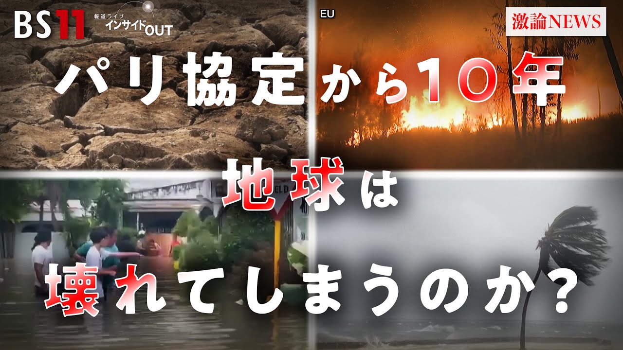 【COP30】