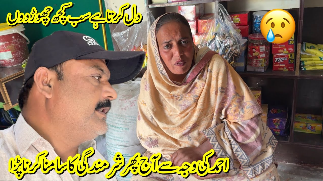 Ahmad Ki Waja Se Aaj pher Sharmindgi Othani Pari 😢| Rabia Ahmad vlogs