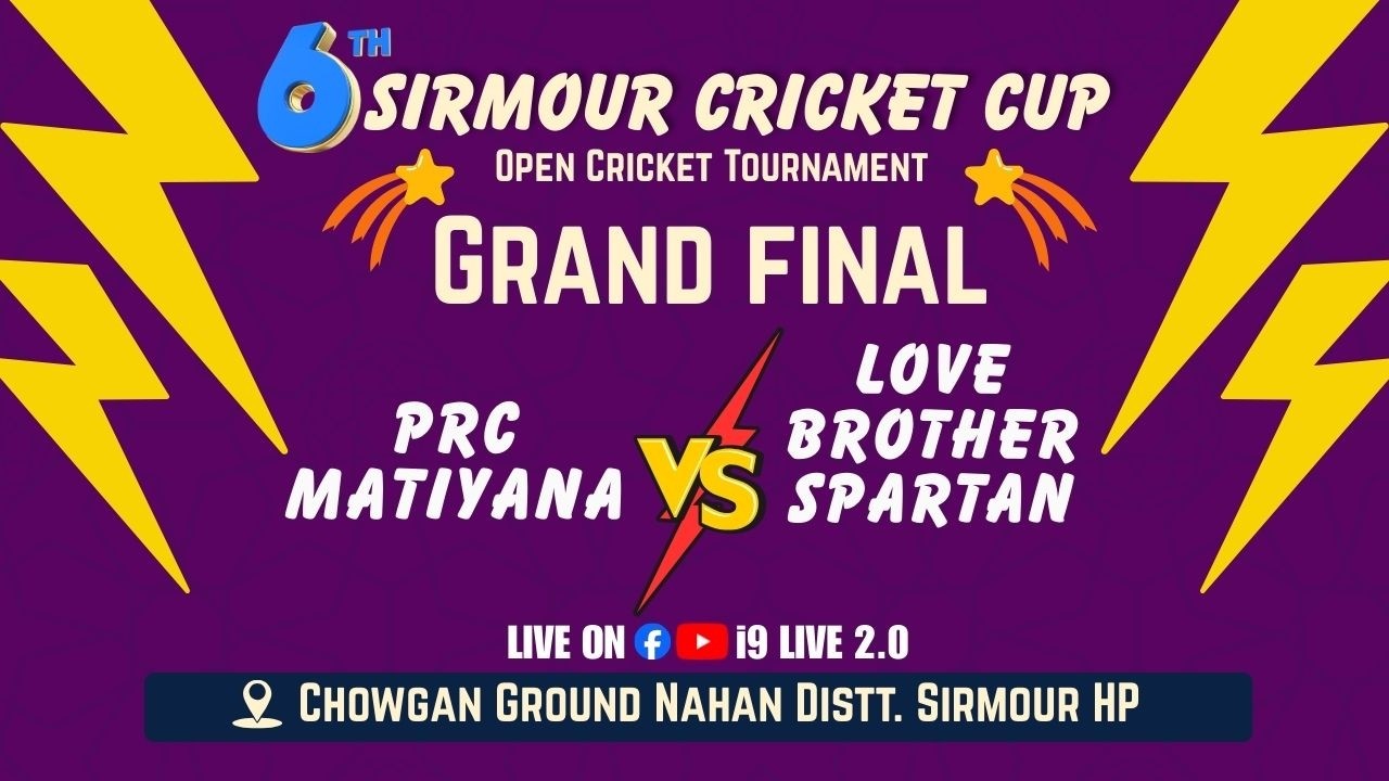 🏆6th Sirmour Cricket Cup 🏆💥Grand Finale💥PRC Matiyan 🆚️ Love Brother SPARTANS