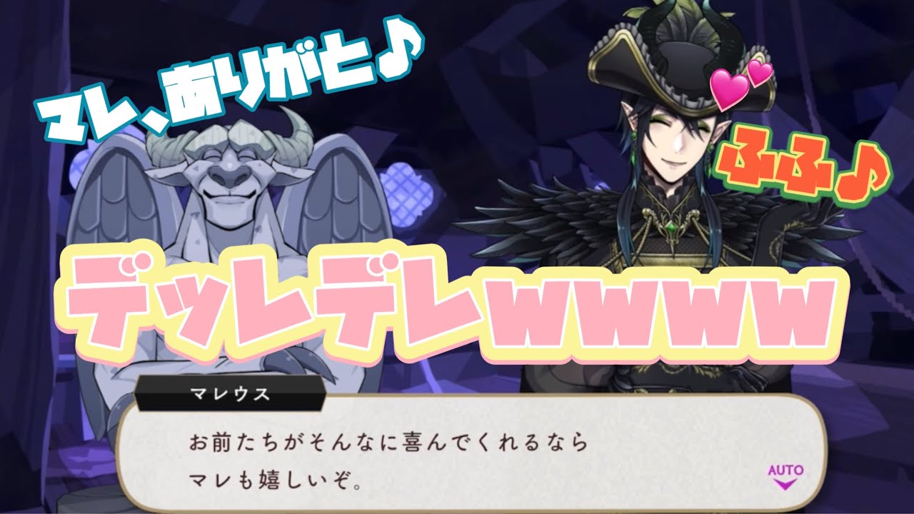 【ツイステ】一人称が『マレ』になるくらいデッレデレのマレウスさんwww ガーゴイル研究会…？【ツイステッドワンダーランド】 【Twisted-Wonderland】