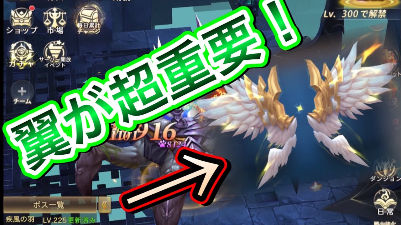 【魔剣伝説】あえて弱い格下のボスに絶対に挑むべき！翼が戦力UPの鍵を握る！！　合成についても紹介　【実況プレイ】