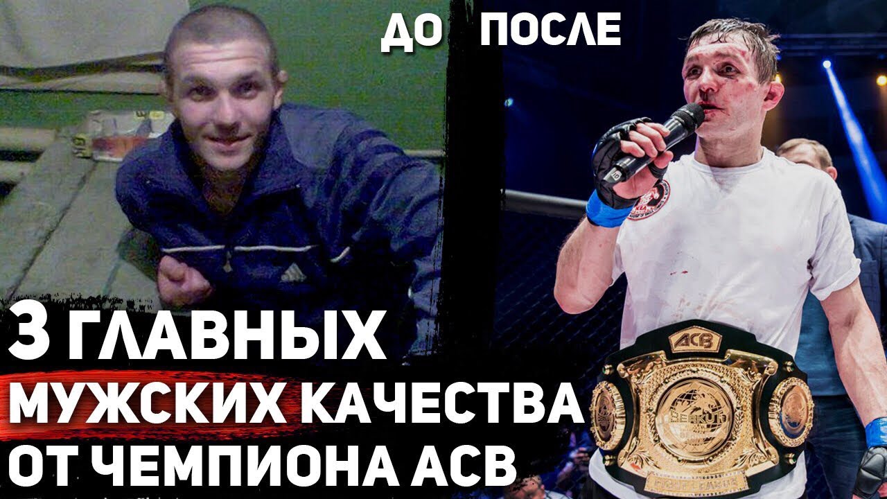 После тюрьмы стал чемпионом ММА в 40 лет. Балаев о силе, женщинах и мужском воспитании.