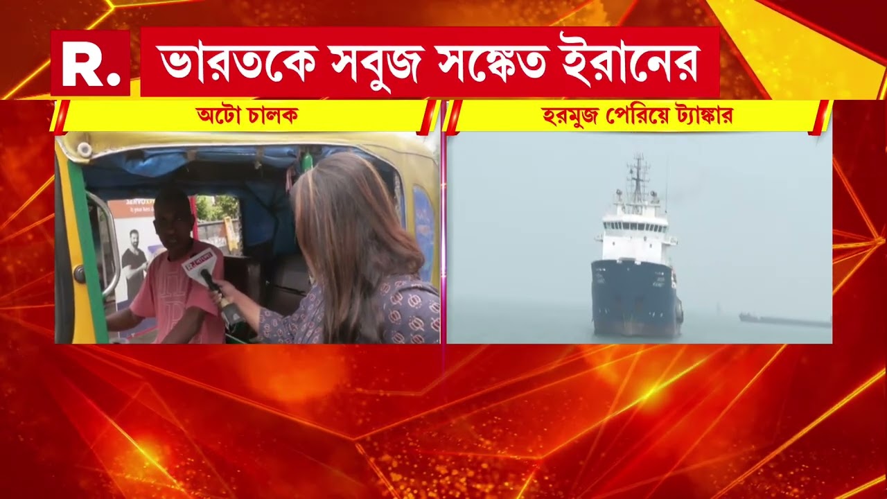এশিয়ার বহু দেশে তেলের সঙ্কট, বিপদমুক্ত ভারত। মুম্বইতে পৌঁছল অপরিশোধিত তেলের ট‍্যাঙ্কার