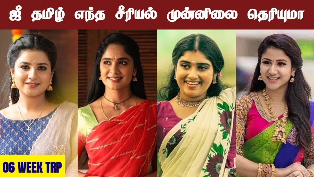 Zee Tamil Serials 6th Week Trp Ratings | Serial Updates | Trp Ratings | Zee Tamil | Film Series