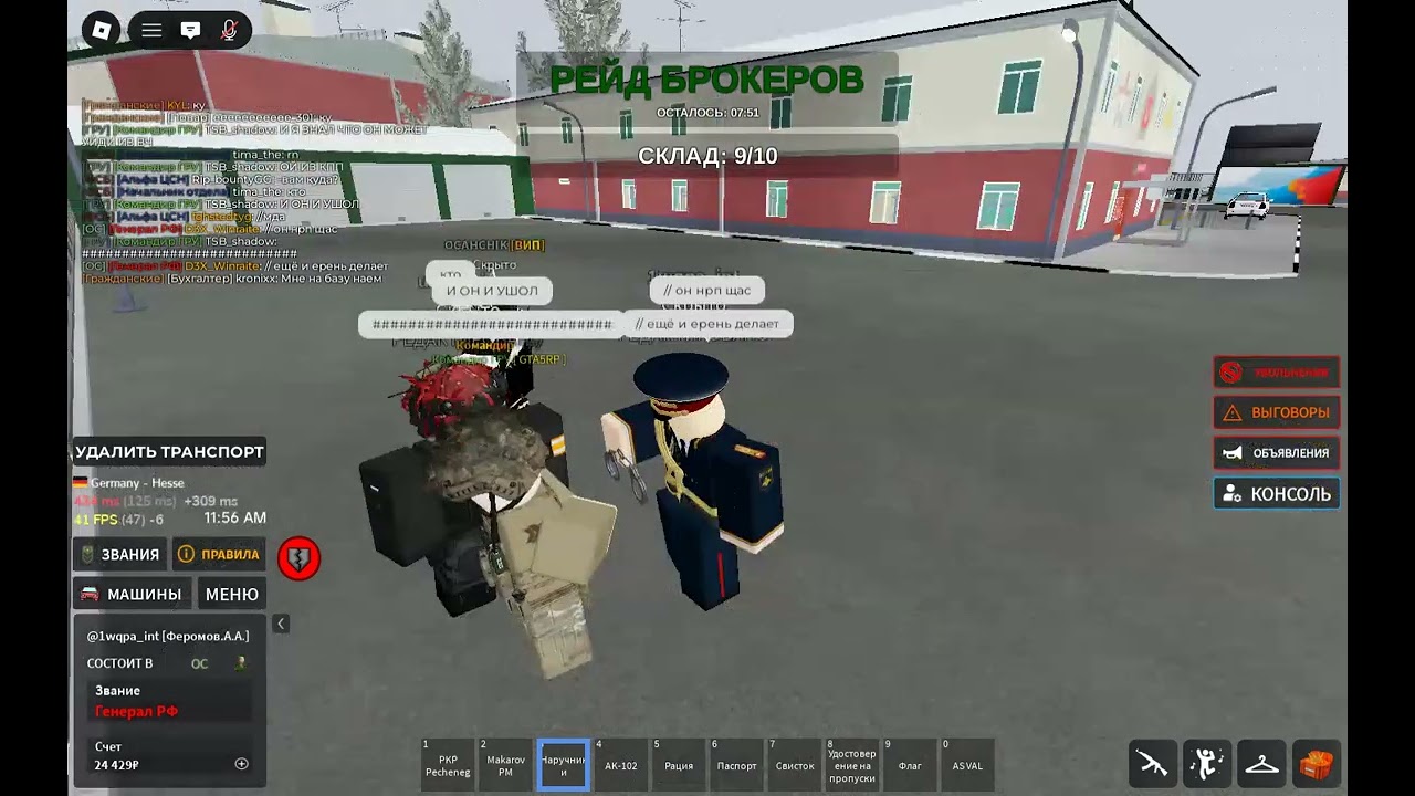 Roblox 2026 02 20T19 02 32 495Z