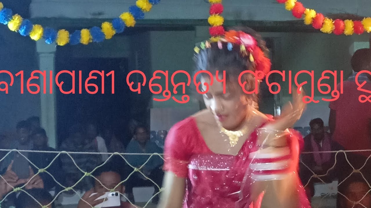 shambhu star is liveମାଁବୀଣାପାଣୀଦଣ୍ଡନ୍ତତ୍ୟ ଫଟାମୁଣ୍ଡା