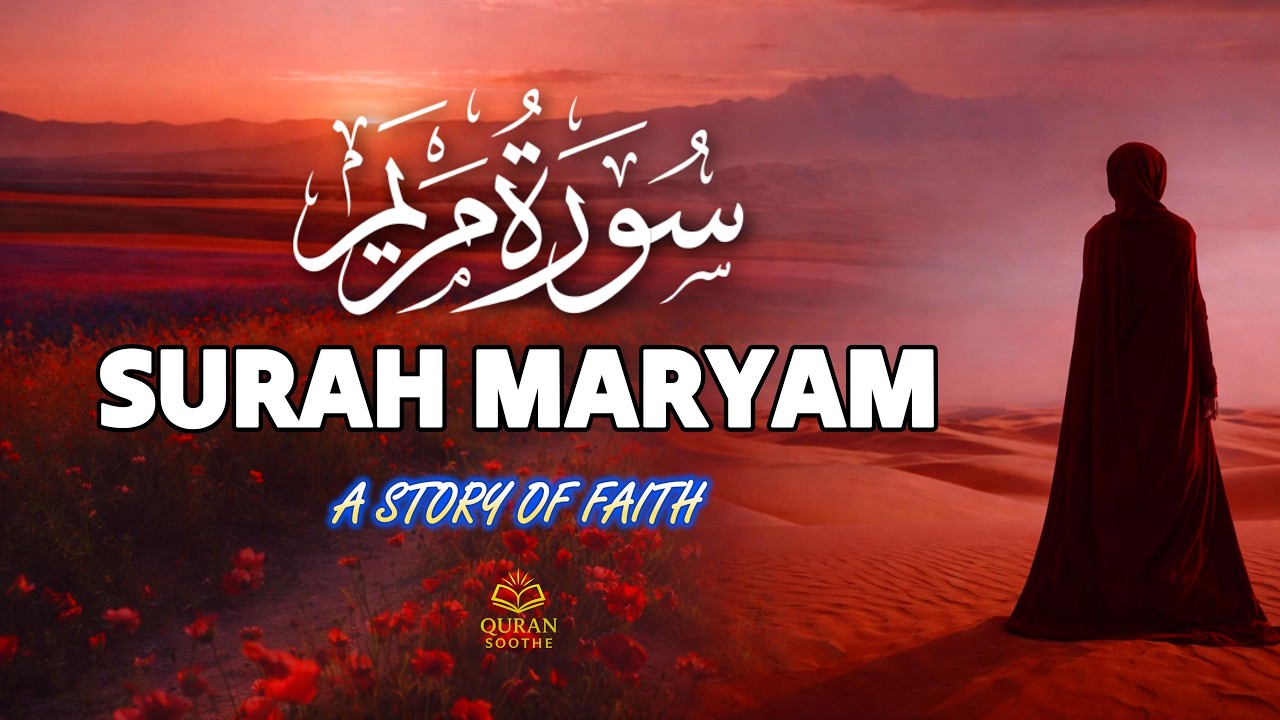 BENEFICIAL - Surah Maryam سورة مريم | This Recitation Really Heart Touching