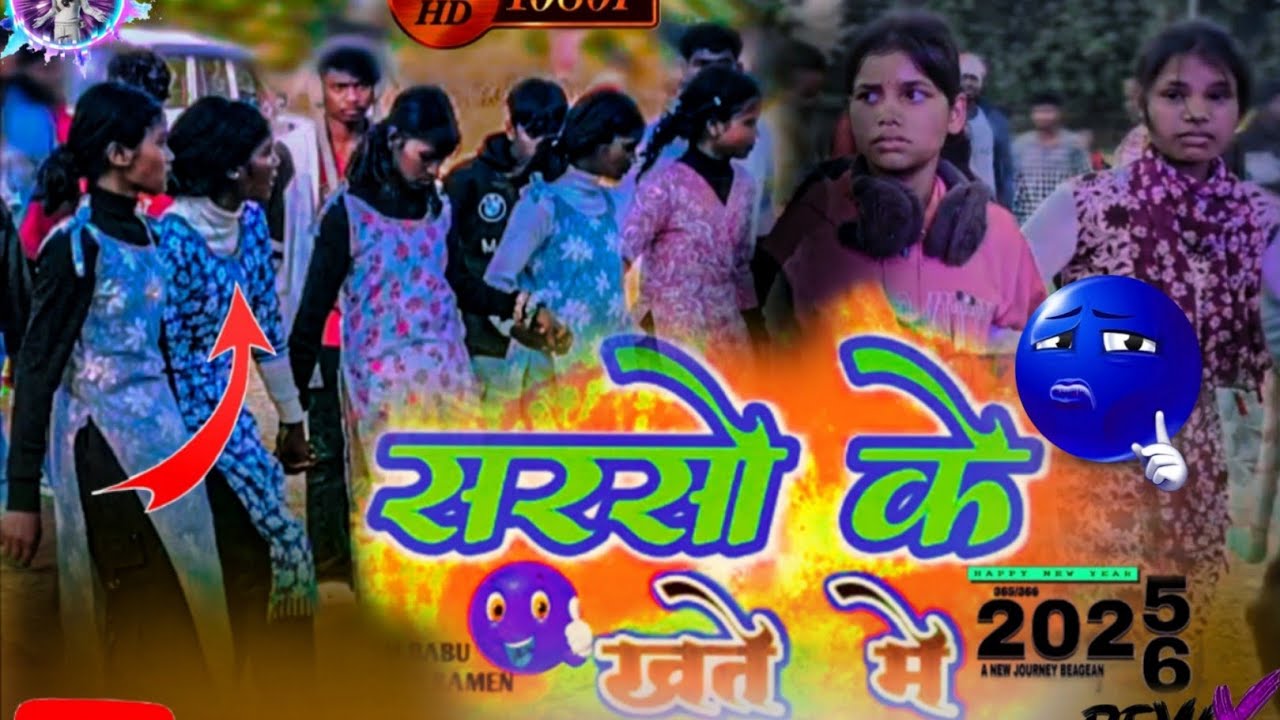 #dance सरसों के खेत में 🌿#song  Nagpuri song 🎵 2026 ka new 🤭 Tranding nagpuri 💃video #viral 