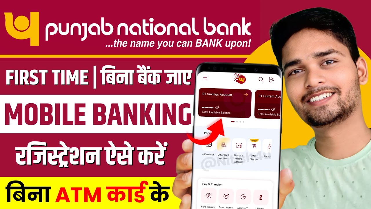 PNB ONE App Kaise Chalu Karen | Punjab National Bank Mobile Banking Registration