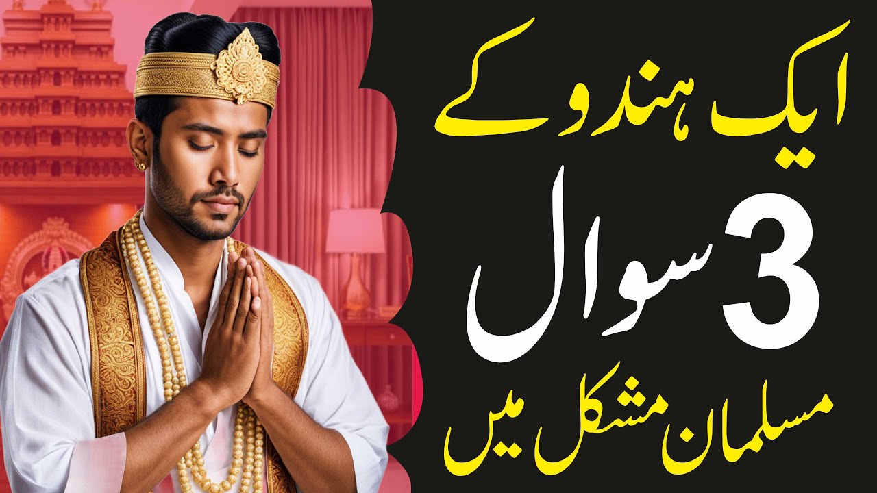 Hindu Ke 3 Mushkil Sawal | Kia Musalman Jawab De Paye? 🤔 | @ChakwalSocialMirror