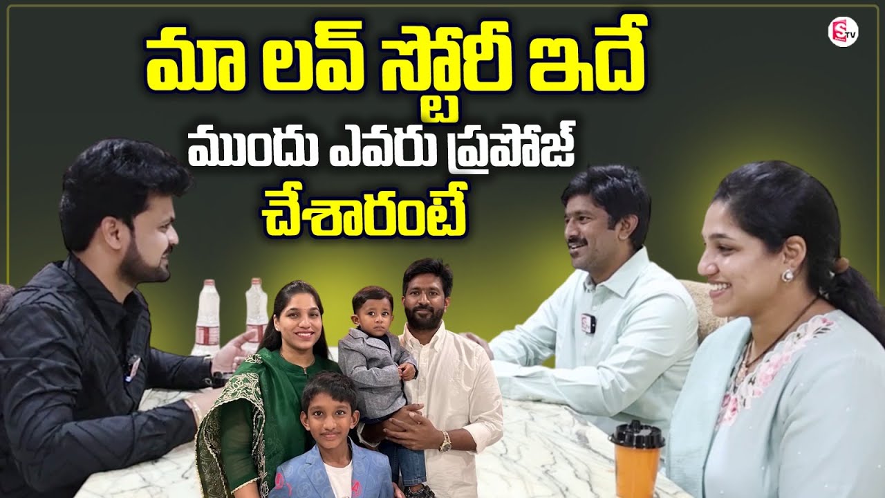 Darshi TDP Incharge Gottipati Lakshmi About Her Love Marriage | Kadiyala Sagar | Anchor Roshan