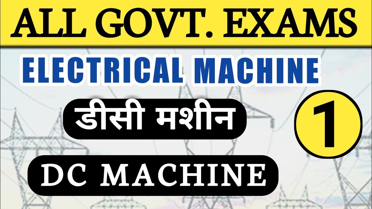 DC Machines Electrical Engineering MCQs 01