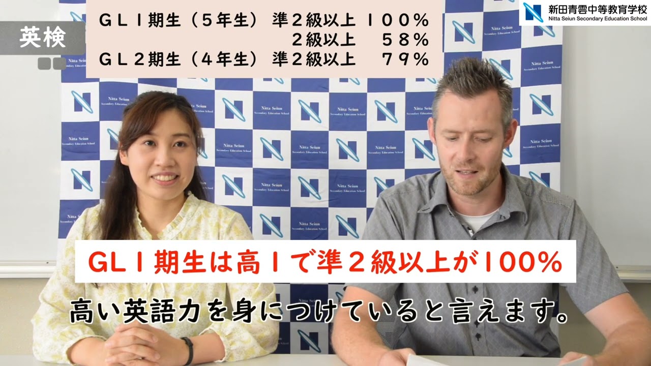 新田青雲中等教育学校　学校紹介2022