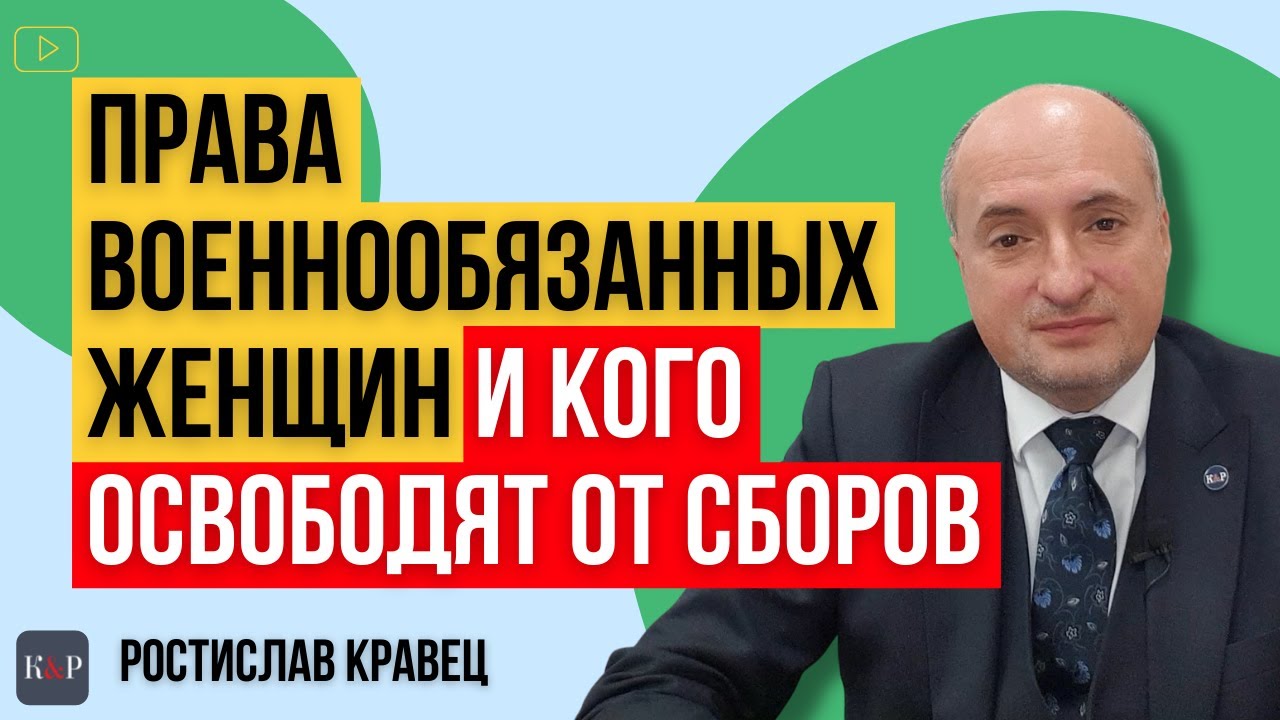В Украине большинство женщин стало военнообязанными