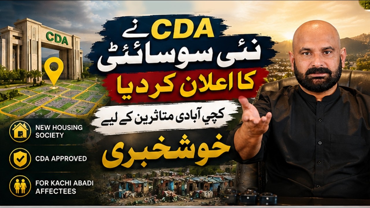 CDA Announces New Housing Society in Islamabad | Good News for Kachi Abadi Affectees