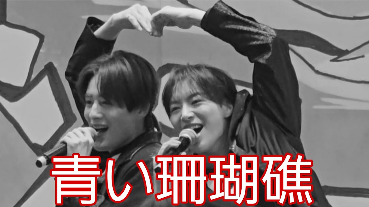 【青い珊瑚礁】260208 イオンモール幕張新都心 SHOW-WA 塩田将己