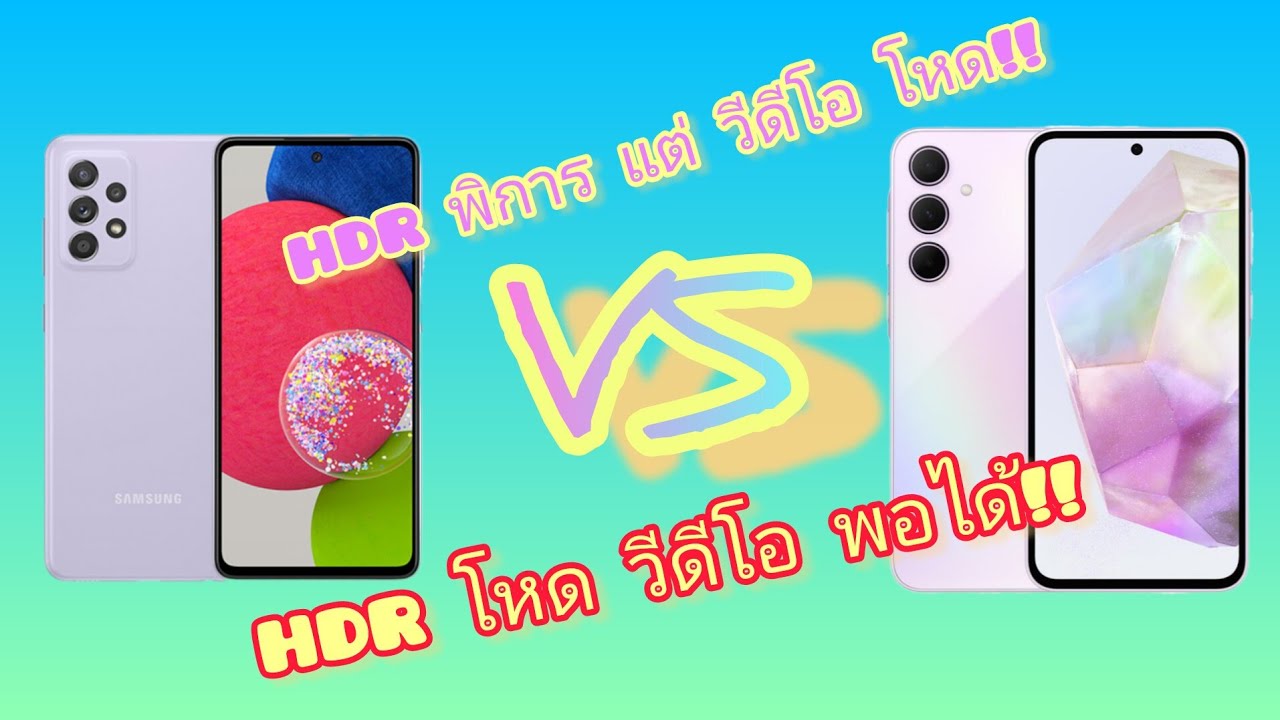 รีวิว กล้อง A52s VS A55 ห่างกัน3ปี ต่างกันขนาดไหน?