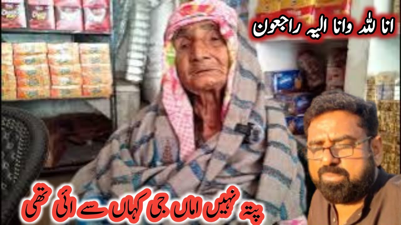 Amma ji dukaan per kya karne Aaye||Azhar Hussain help 