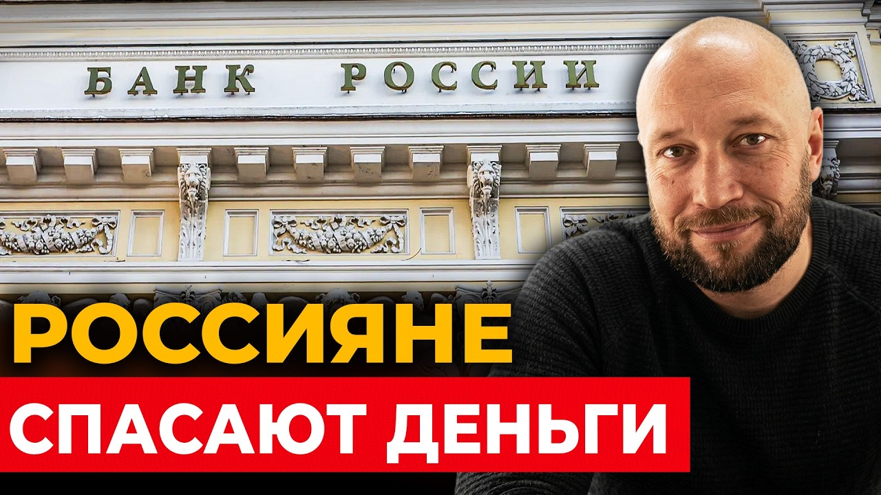 Банковская система на грани коллапса. Россияне масово выносят наличку