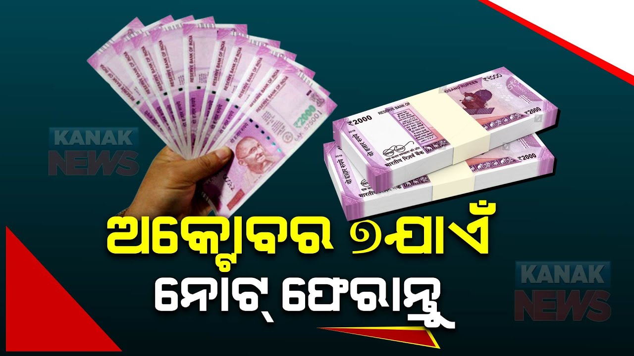 RBI Extends Deadline For Exchange Of ₹2,000 Notes To October 7