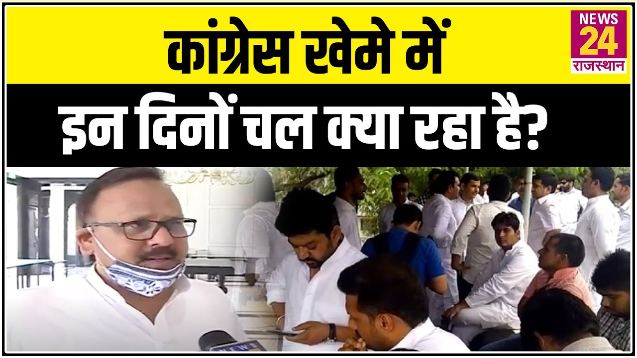 Congress खेमे में इन दिनों क्या चल रहा है, जानिए विधायक Amin Kagzi से ||Exclusive Interview
