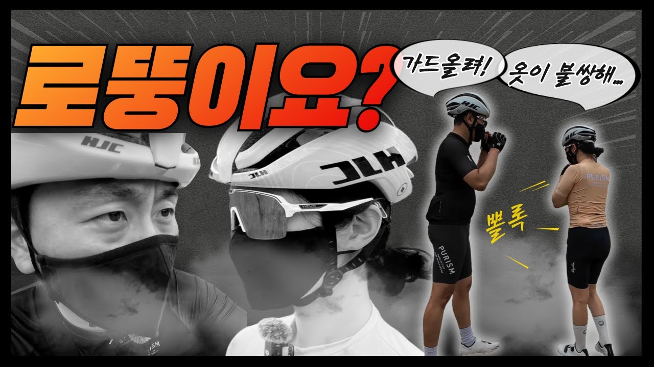 먹기 위한 라이딩 ㅣ 자린이 성장일기 ㅣ 칠곡보-육신사X묘운