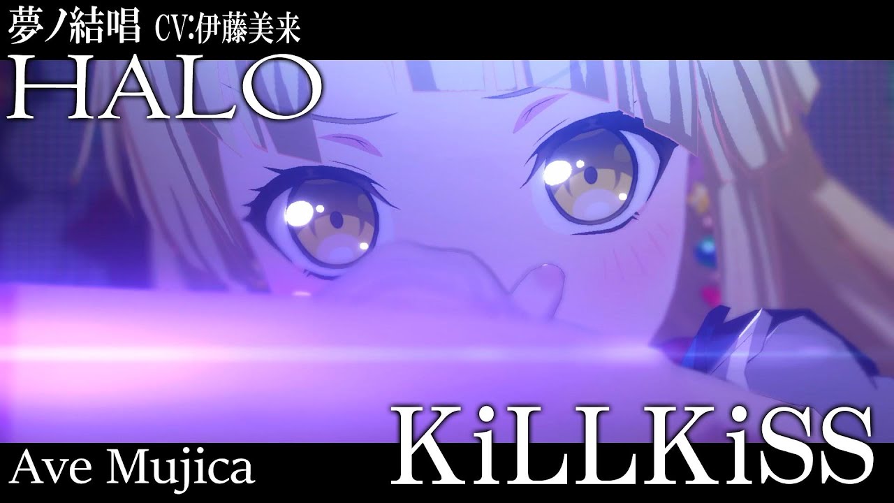 KiLLKiSS - Ave Mujica を 夢ノ結唱 HALO（CV:伊藤美来）が歌ってみた♪【BanG Dream!】【ガルパ】#synthvcover #アニメムジカ
