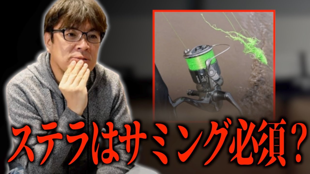 22ステラのトラブルとサミング【村岡昌憲】