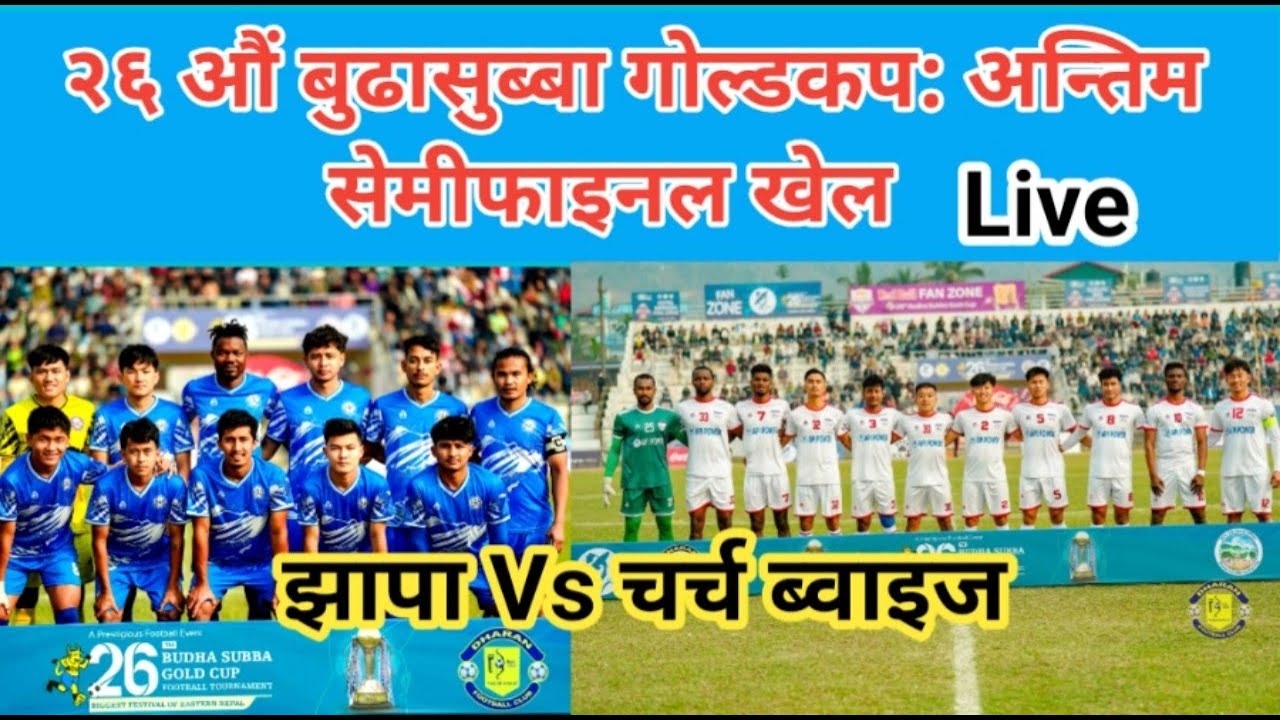 26th BudhaSubba Goldcup, 2nd semifinal JHAPA vs CHURCH BOYS