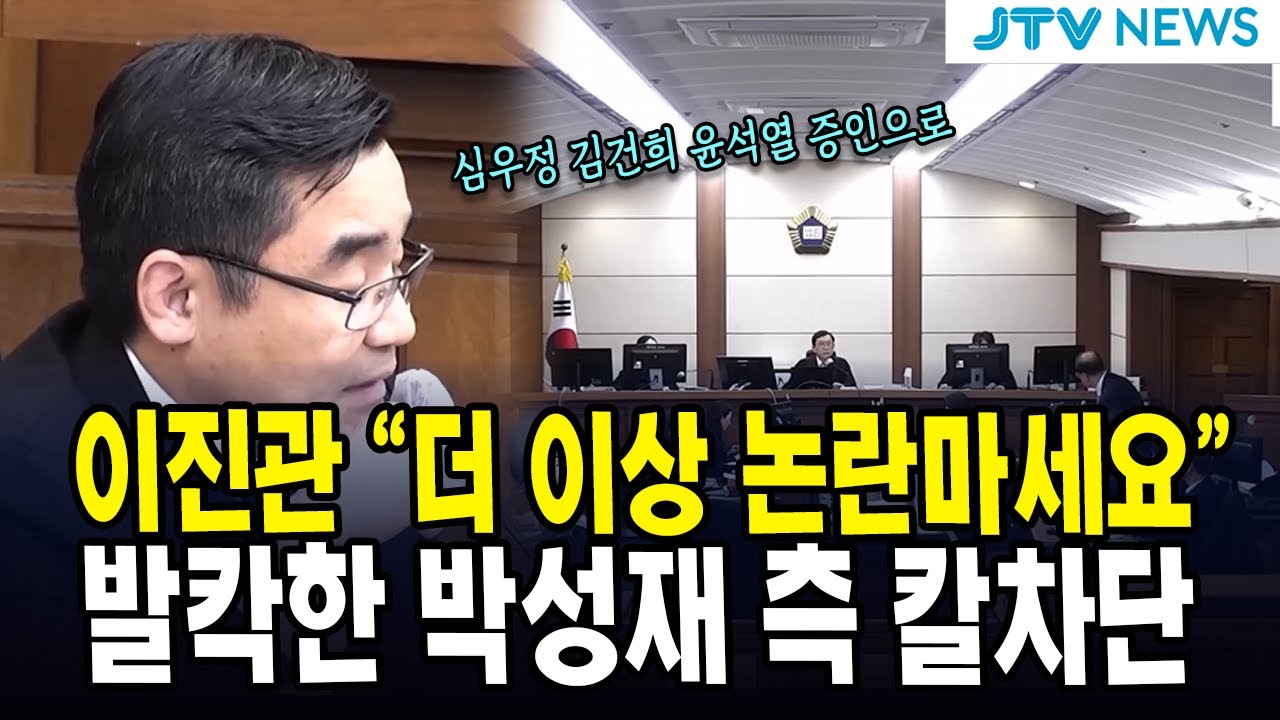 이진관 