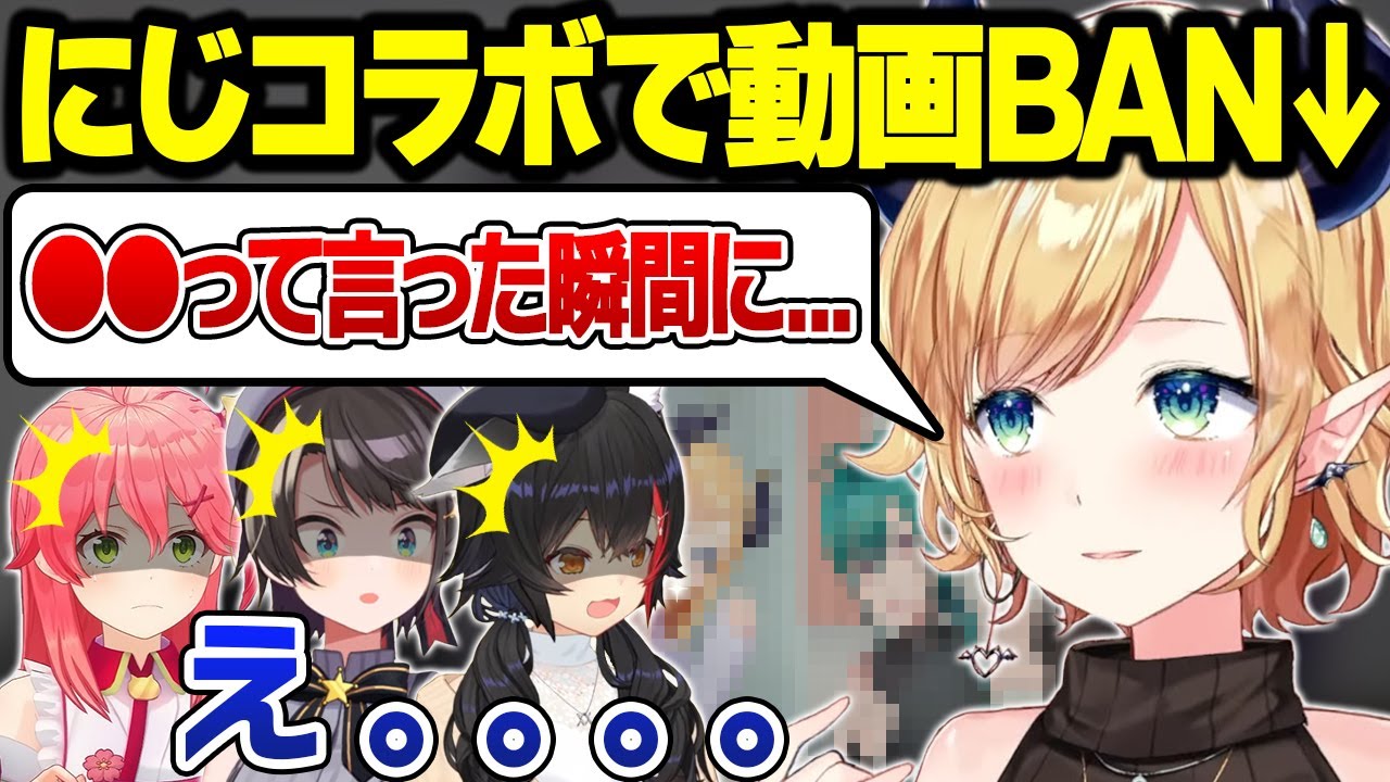 とある発言により動画がBANされた事を相談しにくるもスバルの枠まで落としにかかるちょこ先ｗ【癒月ちょこ/大空スバル/大神ミオ/さくらみこ/緑仙/にじさんじ/ホロライブ/切り抜き】