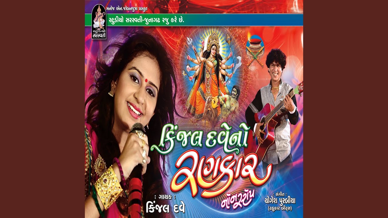 Yantra Rupe Arasur Maa