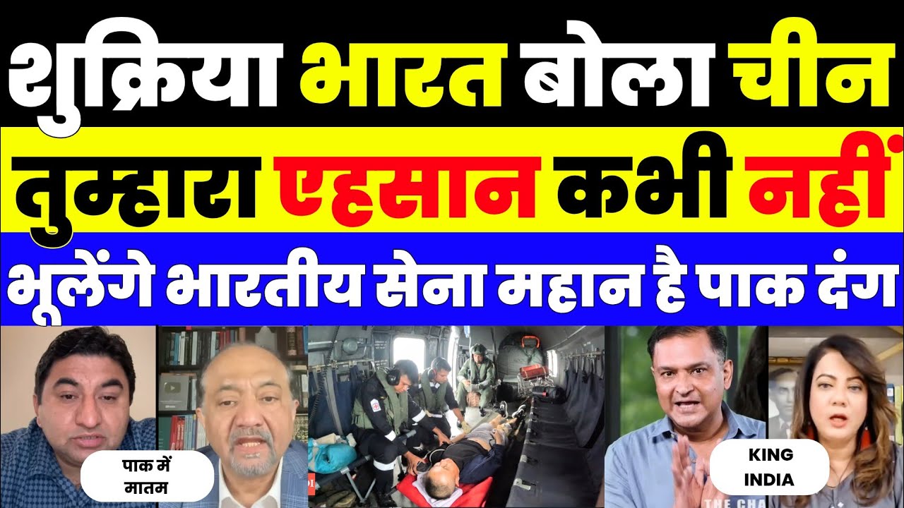 PAK MEDIA CRYING AS CHINA SAID THANK YOU INDIA 