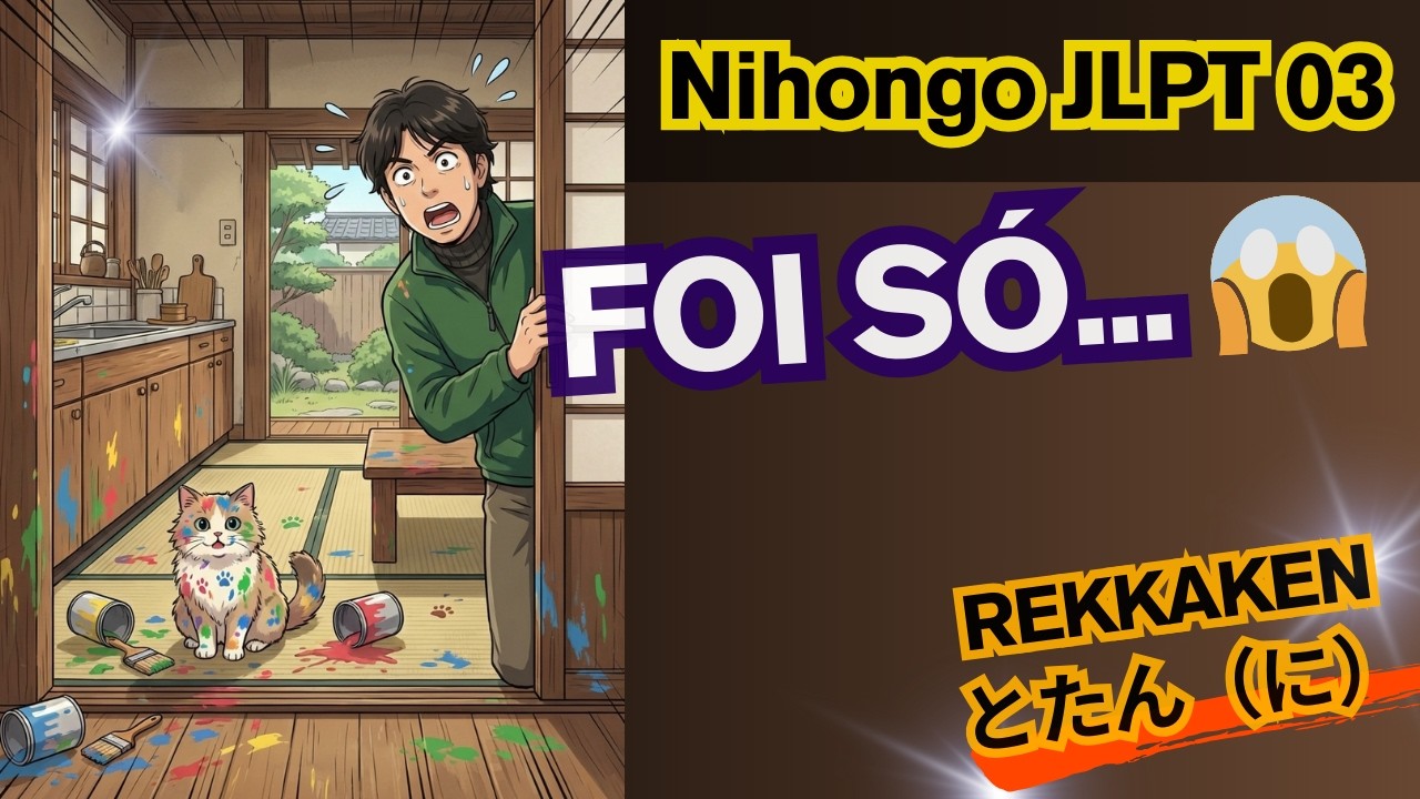 🇯🇵 FOI SÓ Abrir a Porta... | Domine a Gramática N3 とたんに em 10 Minutos |