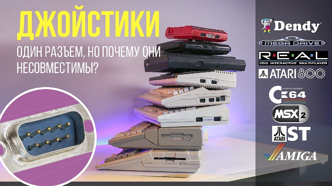🎮 Одинаковый, но разный DB-9. СОБИРАЮ УНИВЕРСАЛЬНЫЙ АДАПТЕР ДЛЯ ВСЕГО!