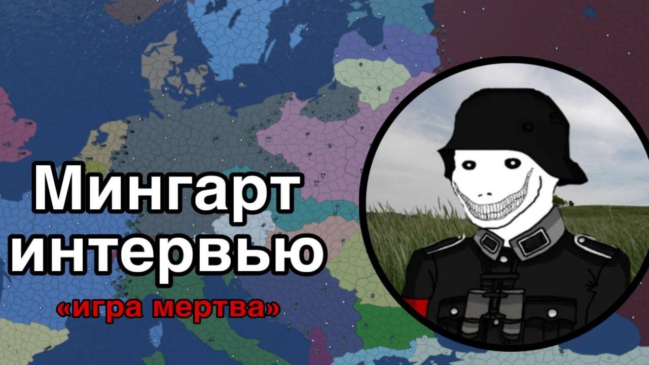 [ЭКСКЛЮЗИВ] Интервью с Школотроном!