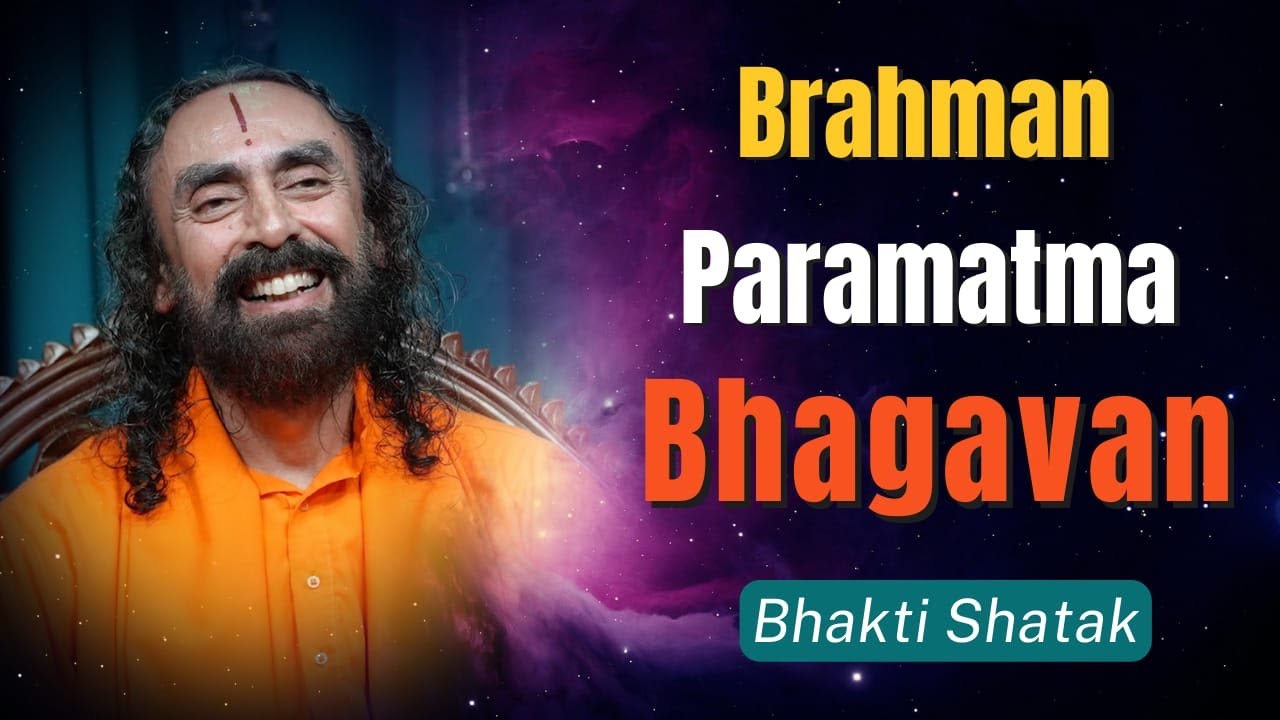 Brahman, Paramatma & Bhagavan I Bhakti Shatak l Swami Mukundananda l Jagadguru Kripaluji Maharaj